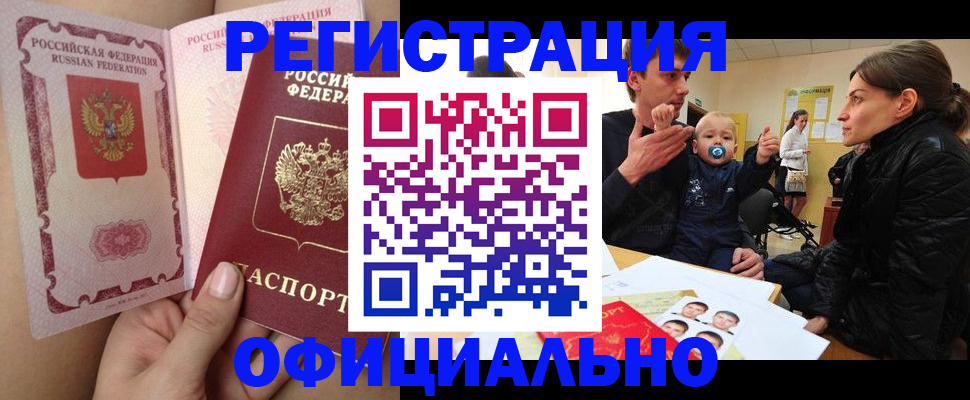 временная регистрация госуслуги в Учалы